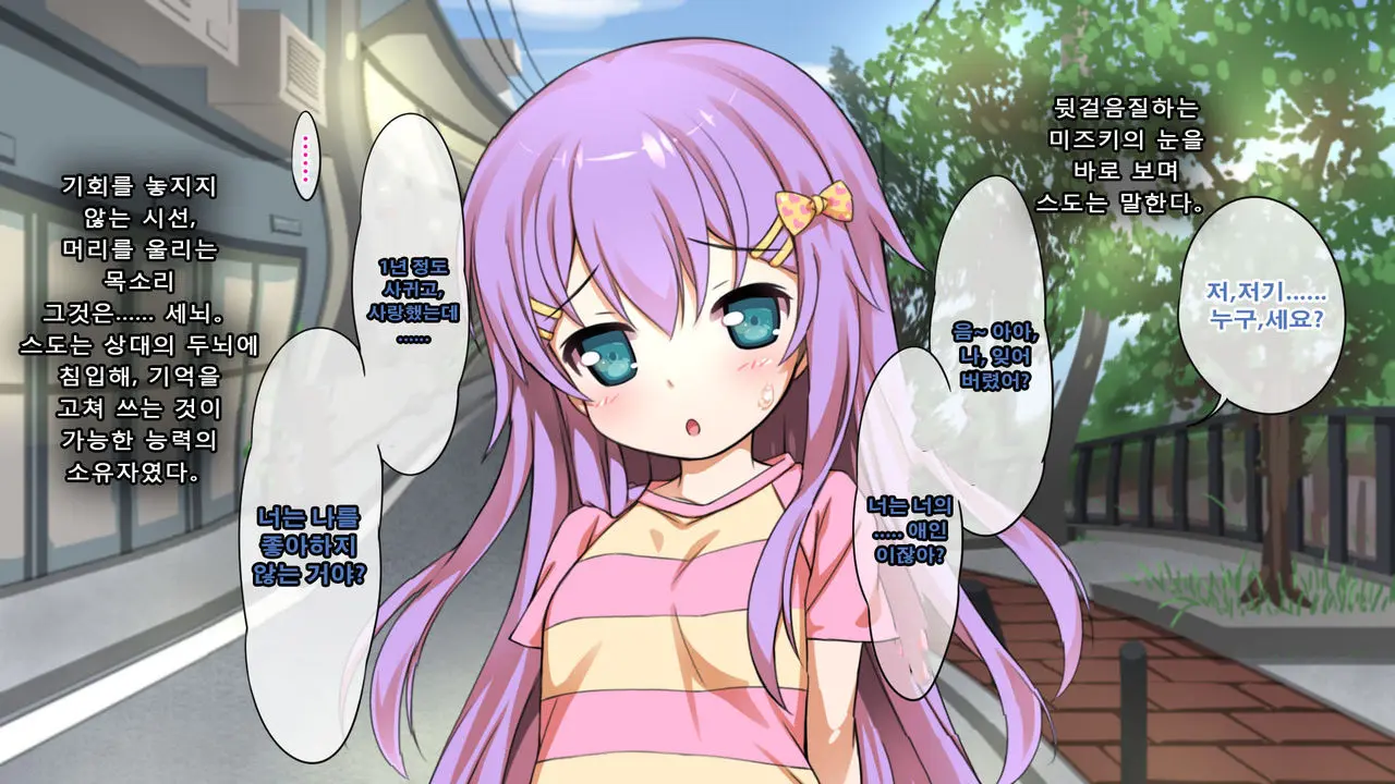 Houkago Brain Hack ~Sennou De Majime Shoujo No Kareshi Ni Natte, Chiisai Manko Ni Hame Makuri!!~